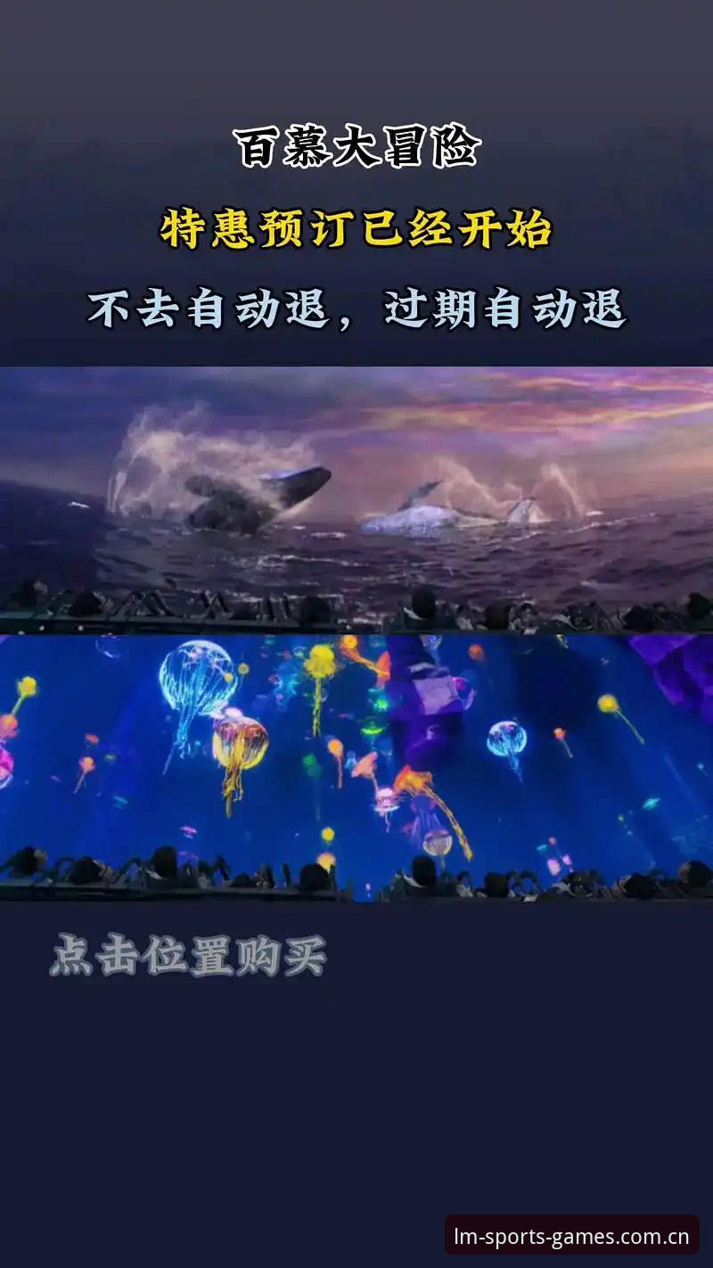 LM体育实时资讯 LM体育实时资讯7大核心功能:从官网入口到沉浸式体验的全流程解读