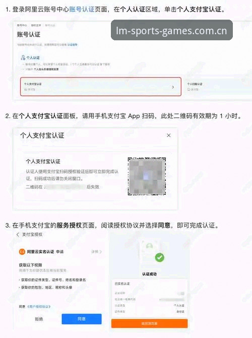 LM体育官方登录入口手机版 LM体育官方登录入口手机版详解:老用户教你如何快速上手