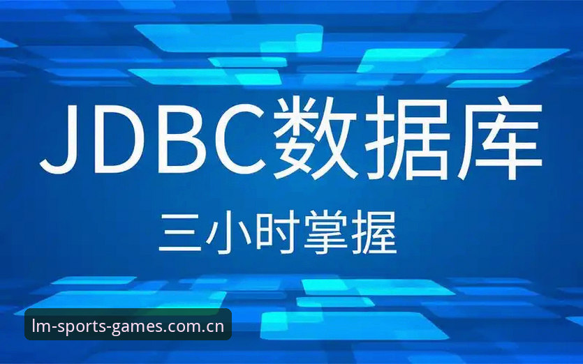 LMSPORT官网登录操作教程：从入口到功能全掌握
