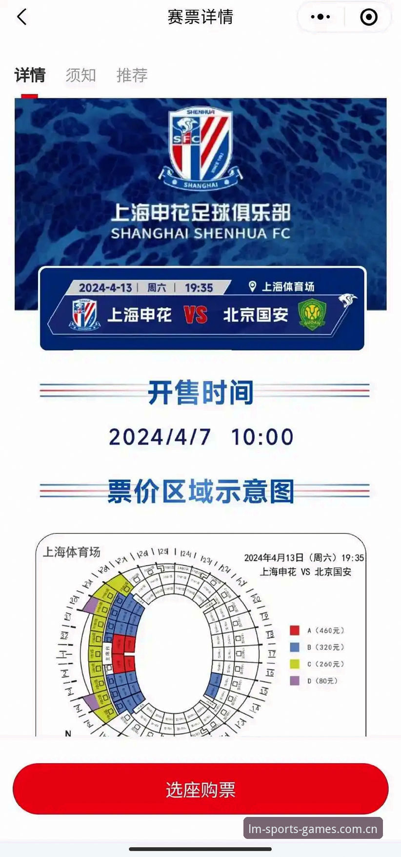 LMSPORT体育平台使用技巧 北京VS上海G4生死战最新动态:后场调整成关键,LMSPORT体育平台深度解析战术演变