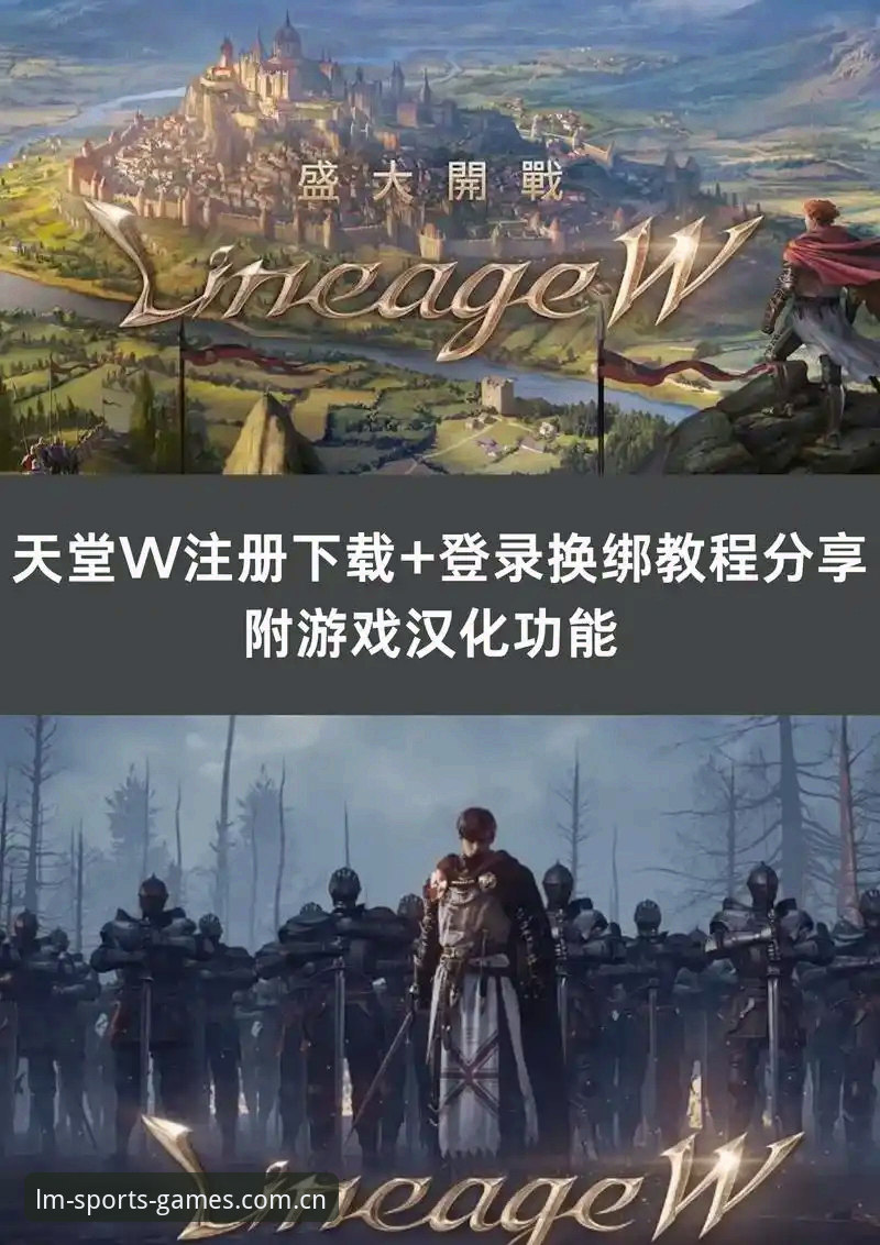 LMSPORT登录评测 LM体育官网入口使用教程:从登录到功能全解析